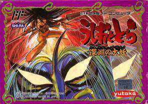 Ushio to Tora: Shinen no Daiyou cover