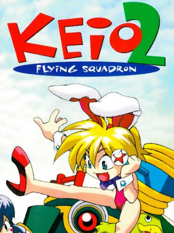Keio Flying Squadron 2 cover
