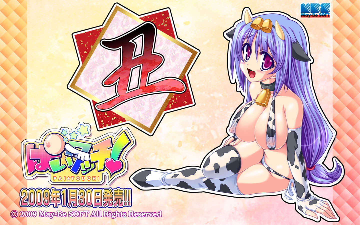 Pai Touch! cover