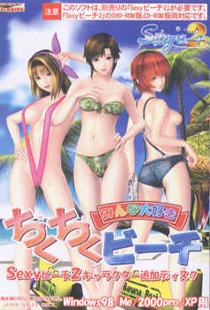 Chiku Chiku Beach cover