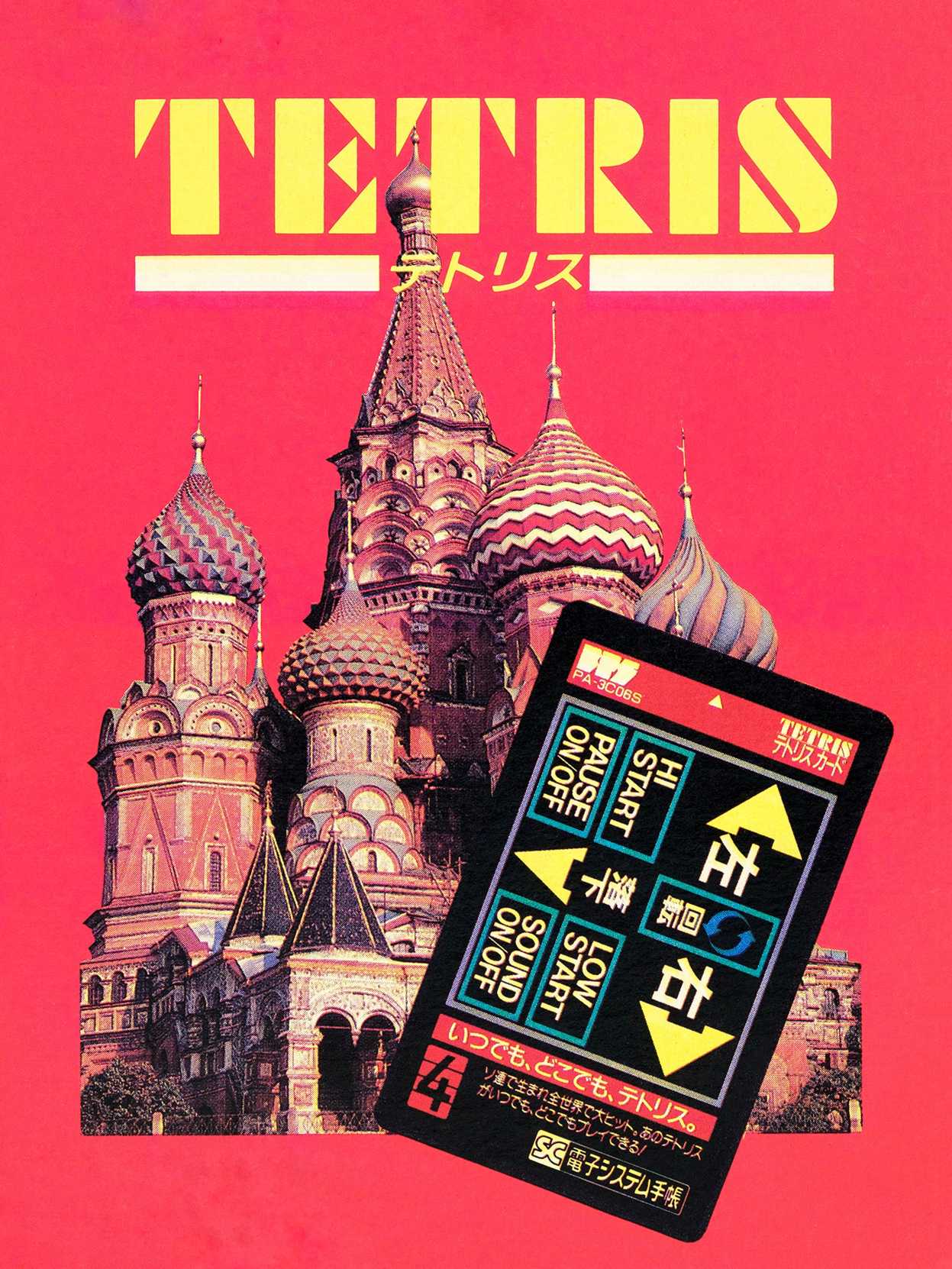 Tetris cover