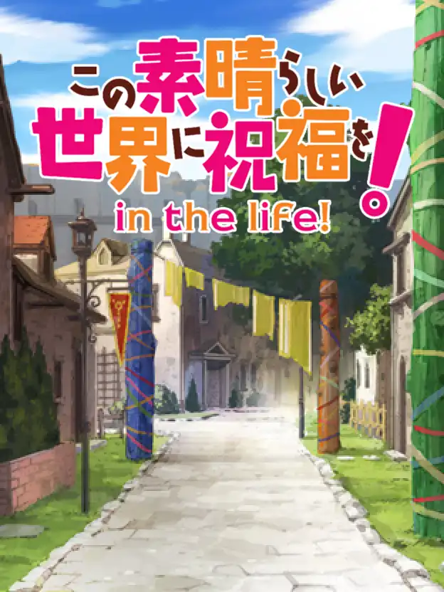 Kono Subarashii Sekai ni Shukufuku wo! In the Life! cover
