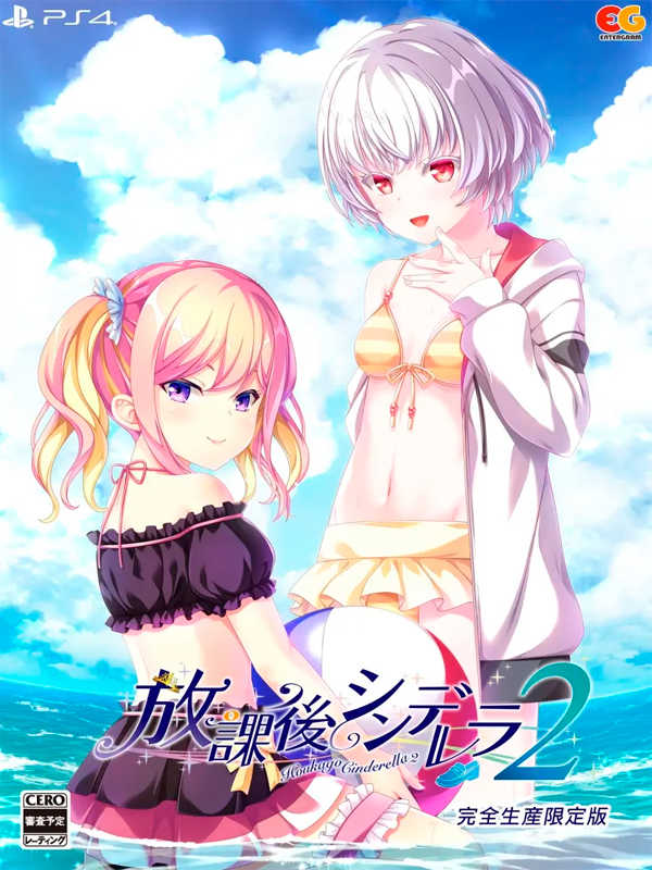 Houkago Cinderella 2 cover