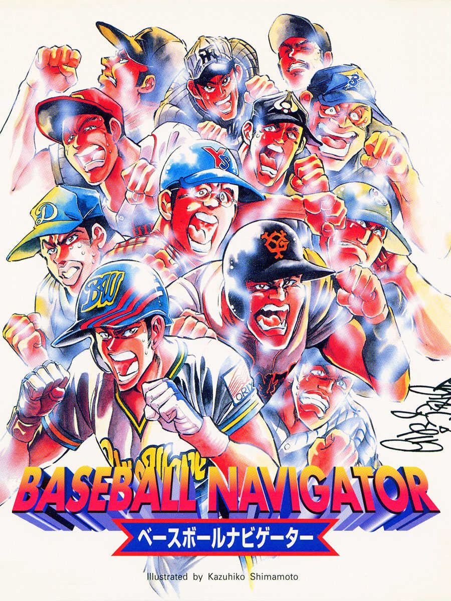 Baseball Navigator cover