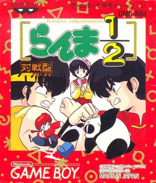 Ranma 1/2: Kakuren Bodesu Match cover