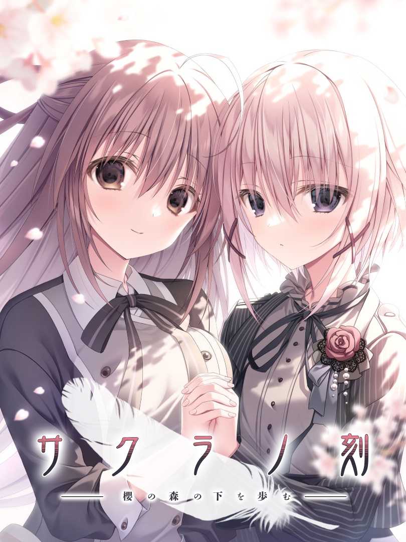 Sakura no Toki: Sakura no Mori no Shita wo Ayumu cover