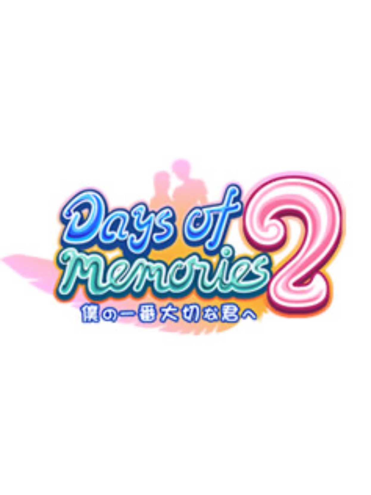 Days of Memories 2: Boku no Ichiban Taisetsu na Kimi he cover