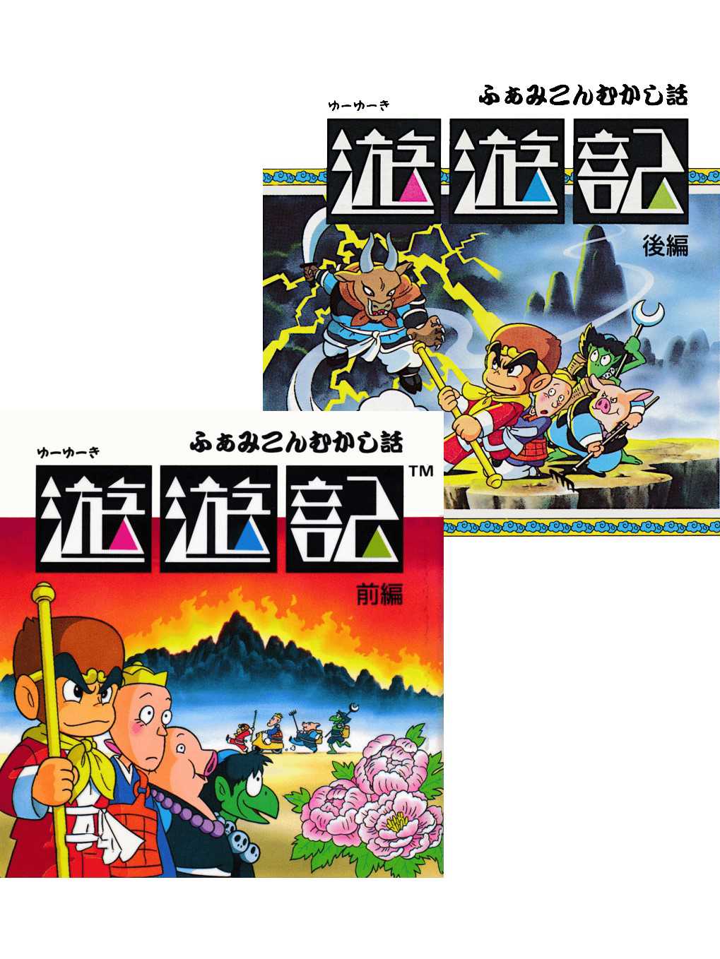Famicom Mukashibanashi: Yuuyuuki cover