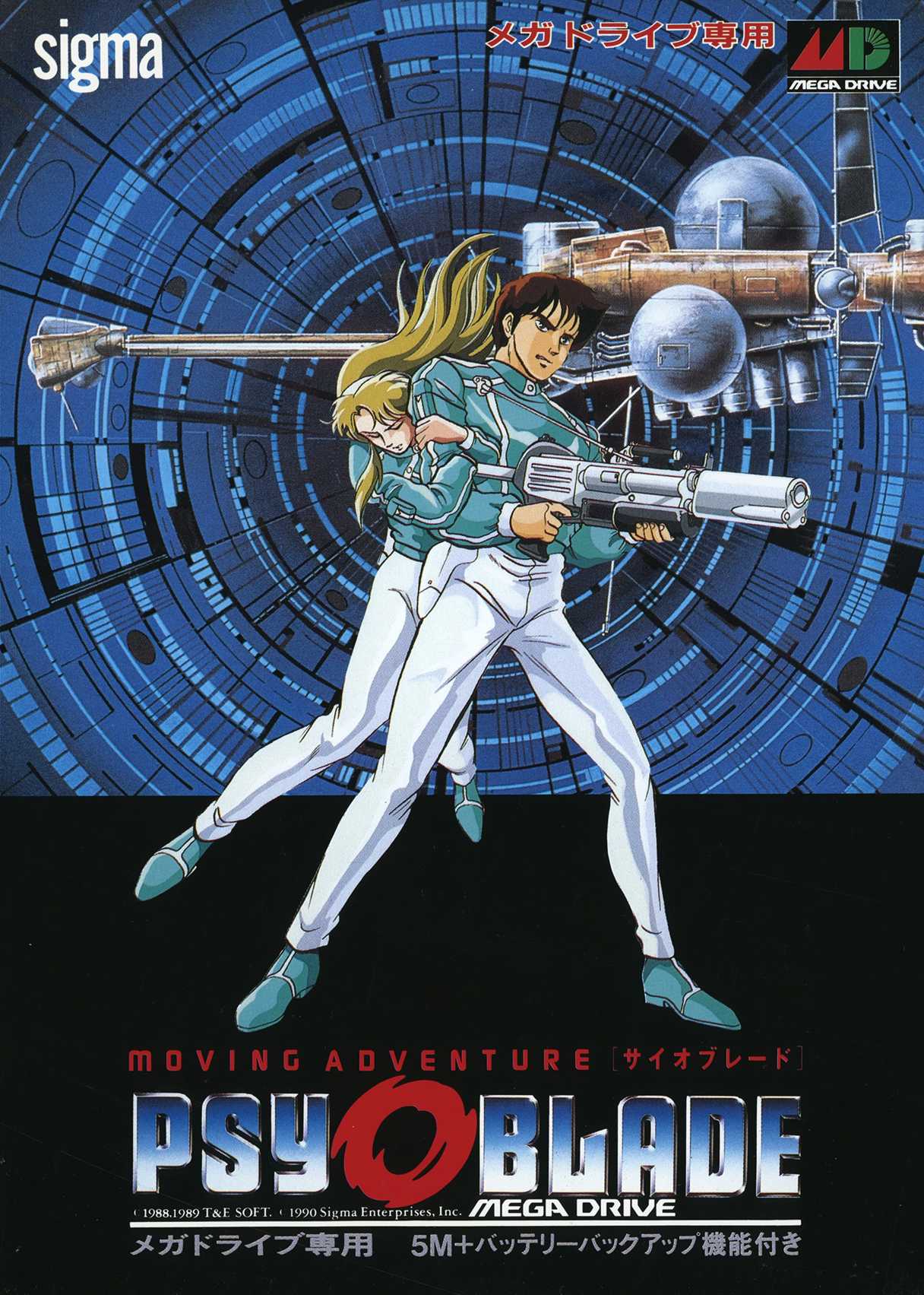 Psy-O-Blade cover