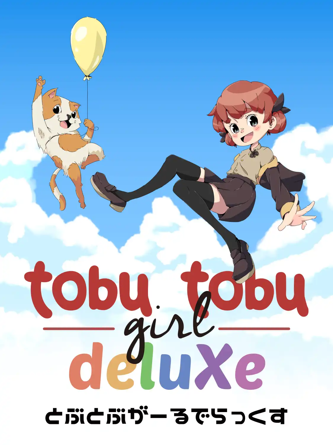 Tobu Tobu Girl Deluxe cover