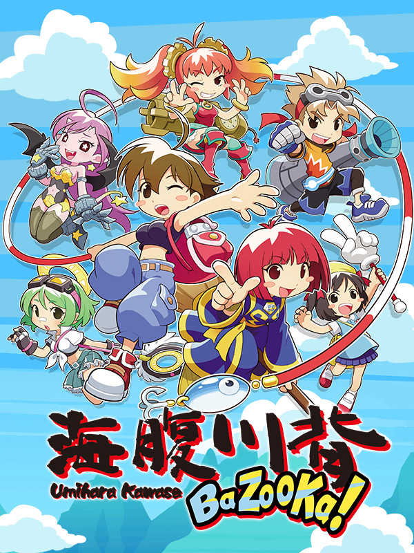 Umihara Kawase BaZooKa! cover
