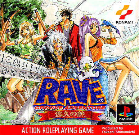 Groove Adventure Rave cover