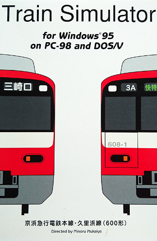 Train Simulator: Keihin Kyuukou Dentetsu Honsen Kurihamasen 600-gata cover