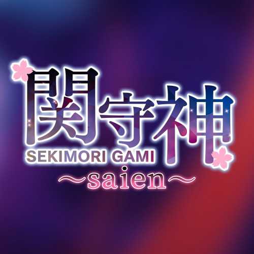Sekimori Gami: Saien cover