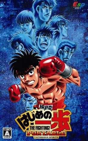 Hajime no Ippo: The Fighting! Portable - Victorious Spirits cover