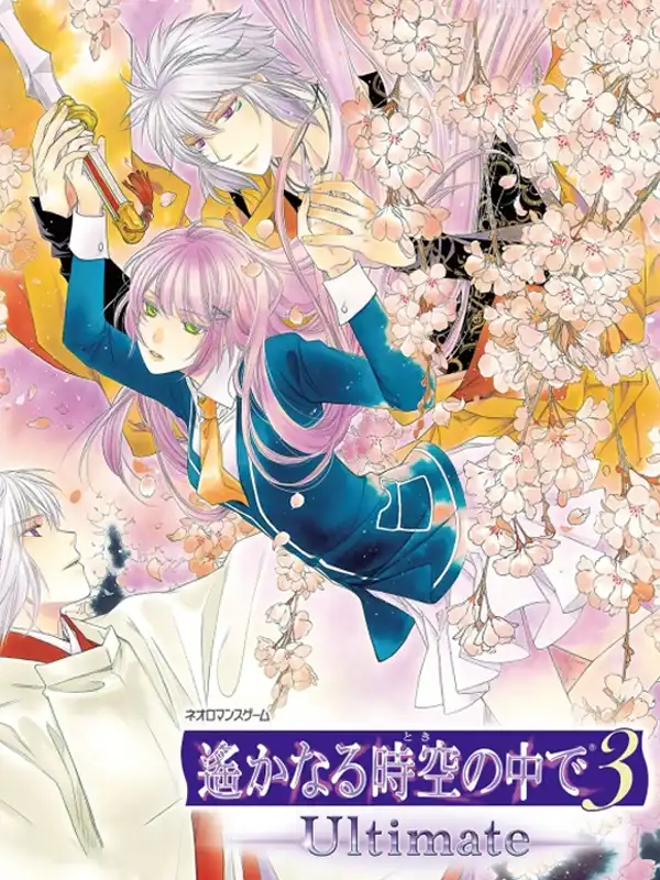 Harukanaru Toki no Naka de 3 Ultimate cover