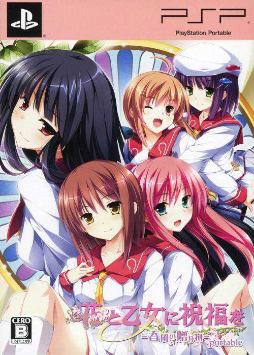 Hana to Otome ni Shukufuku wo: Harukaze No Okurimono cover