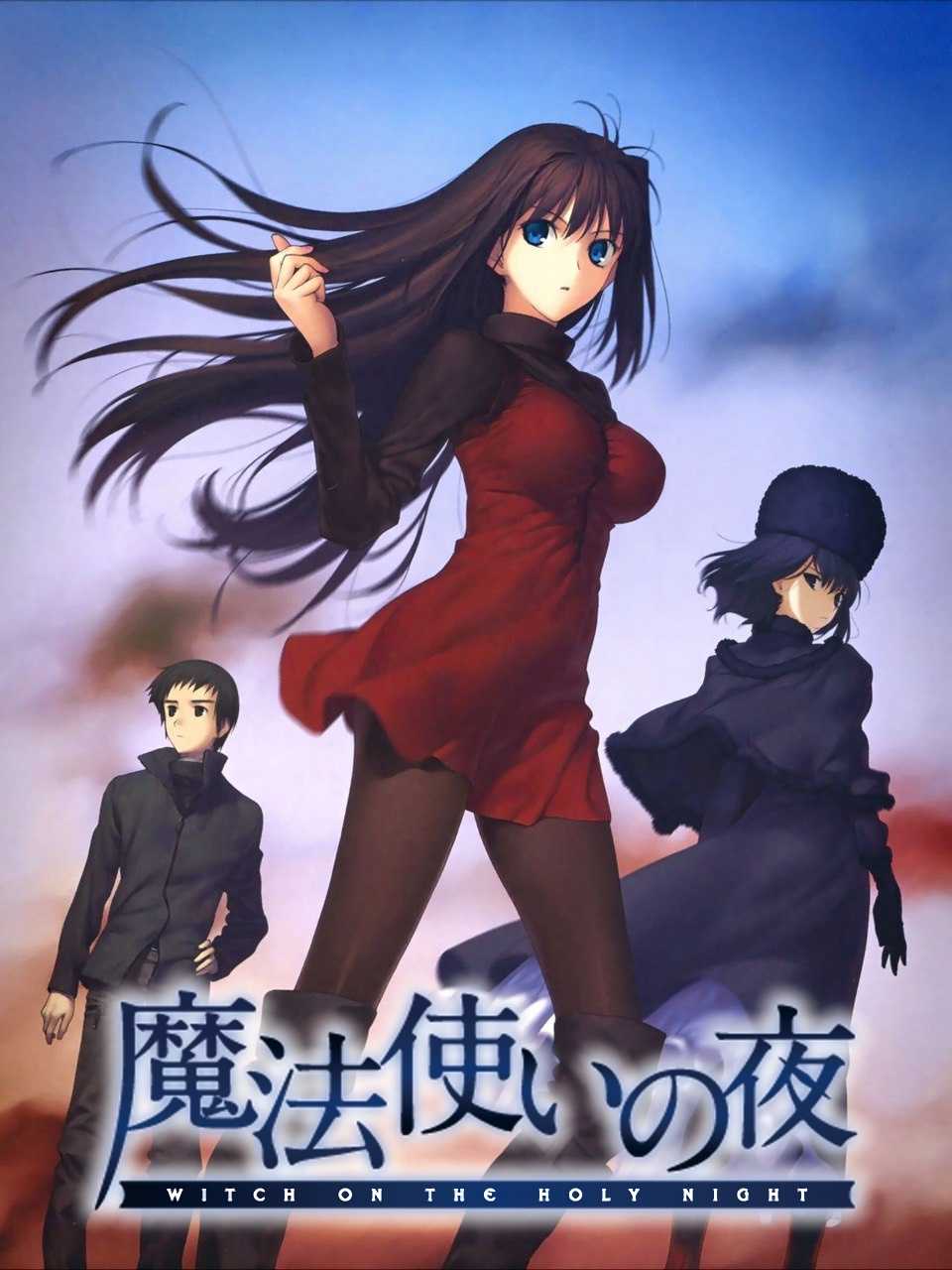 Mahoutsukai no Yoru cover