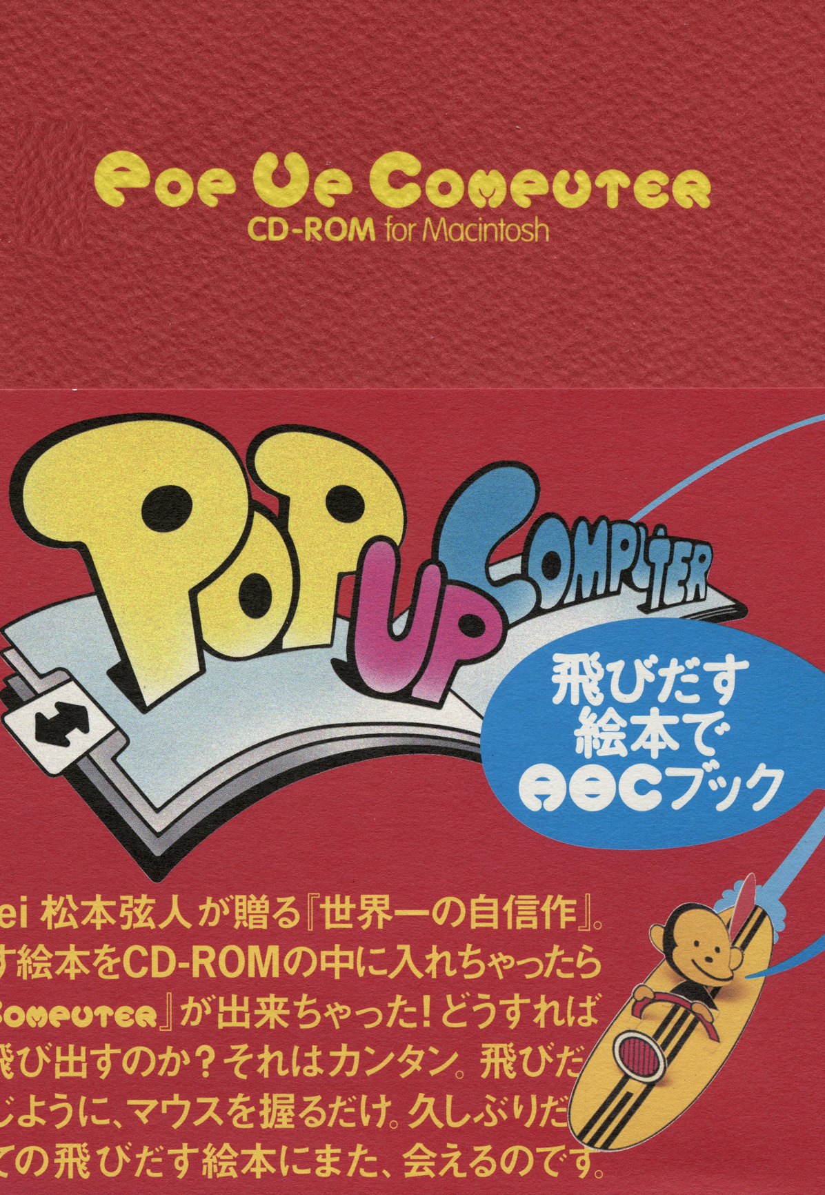 Pop Up Computer cover