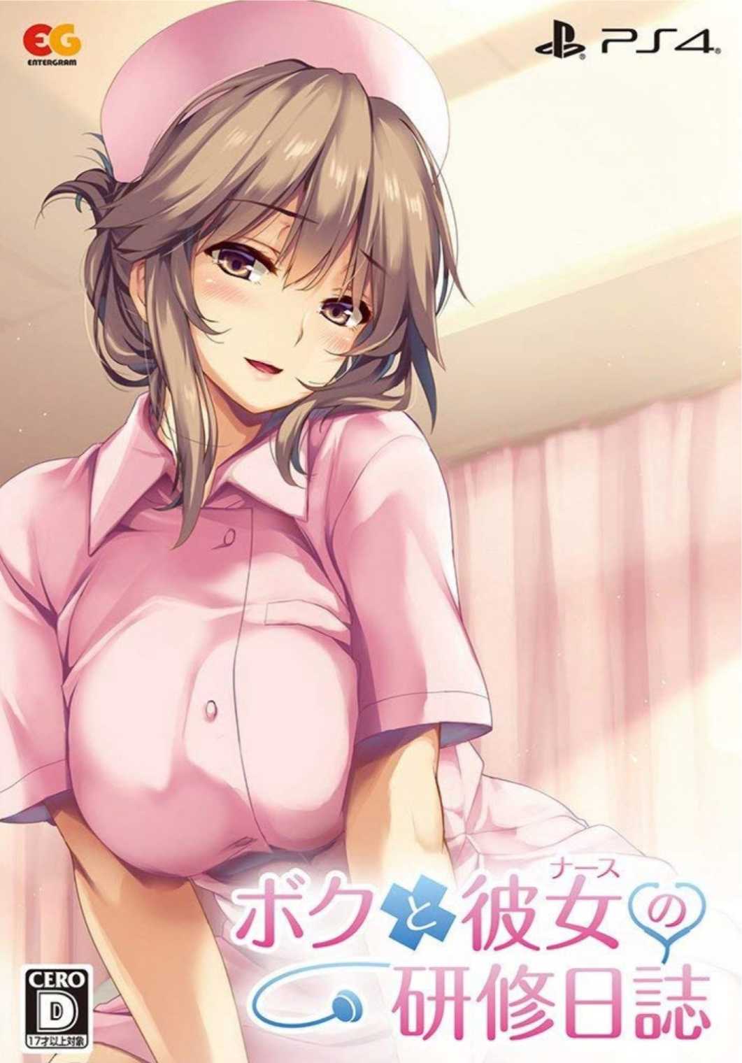 Boku to Nurse no Kenshuu Nisshi: Premium Edition cover