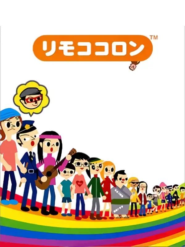 Rimo-Cocoron cover