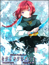 Mikuri Sacrament cover