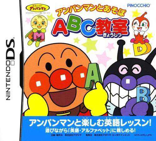 Anpanman to Asobo: ABC Kyoushitsu cover