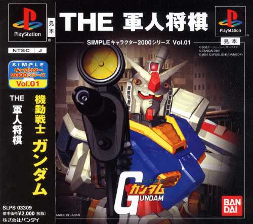 Simple Characters 2000 Series Vol. 01: Kidou Senshi Gundam - The Gunjin Shougi cover