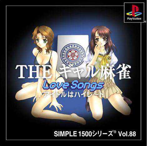Simple 1500 Series Vol. 88: The Gal Mahjong cover