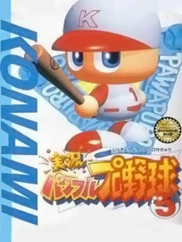 Jikkyou Pawafuru Puroyakyu 5 cover