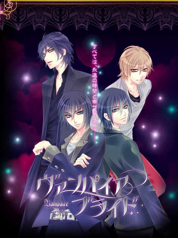 The Bride of Vampire cover