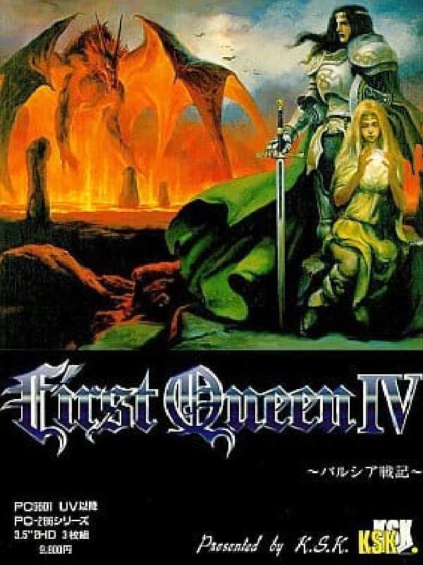 First Queen IV: Varcia Senki cover