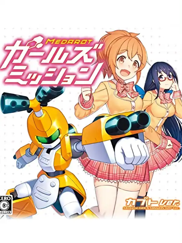 Medarot Girls Mission Kabuto Ver. cover