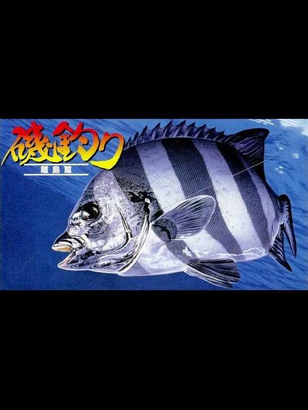 Isozuri: Ritou-hen cover
