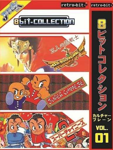 8bit-Collection Culture Brain Vol. 01 cover