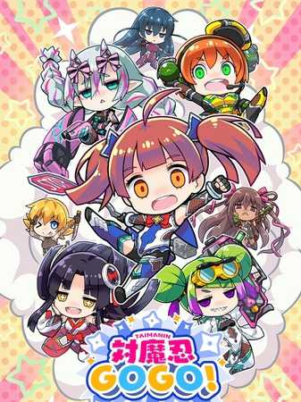 Taimanin Gogo! cover