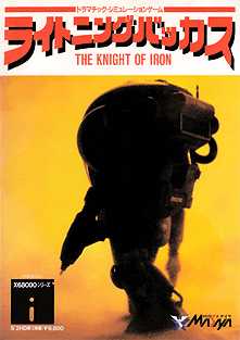 Lightning Bacchus: The Knight of Iron cover