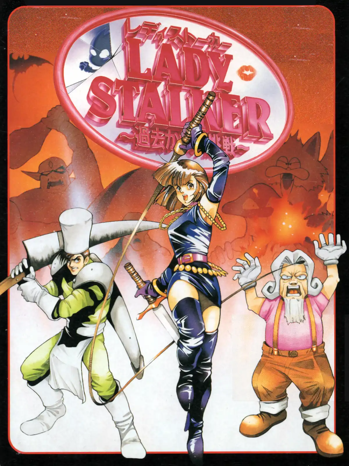 Lady Stalker: Kako kara no Chousen cover