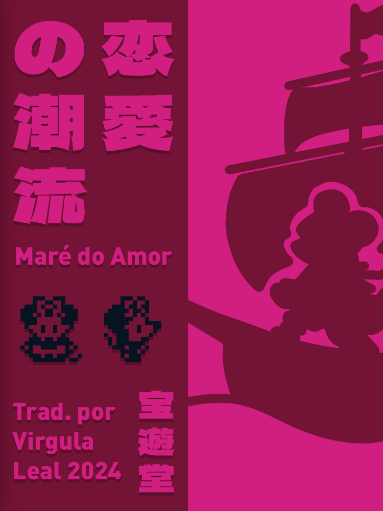 Maré do Amor cover