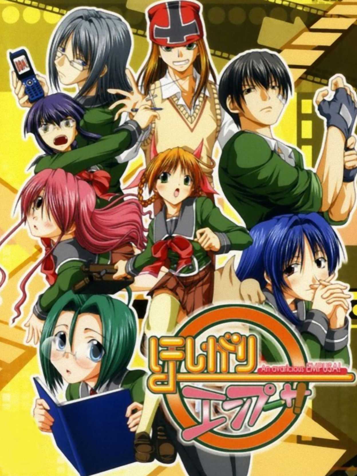 Hoshigari Empusa! cover