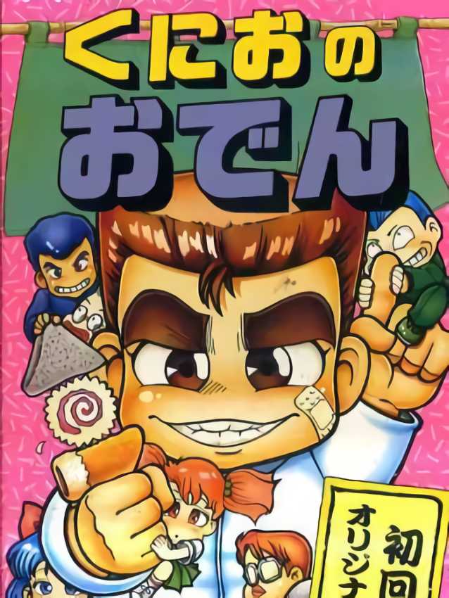 Kunio's Oden cover