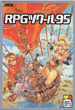 RPG Tsukuuru 95 cover