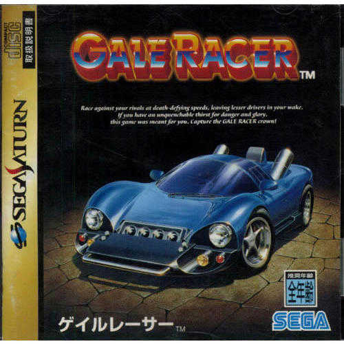 Gale Racer cover
