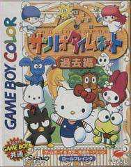 Sanrio TimeNet: Kako-hen cover