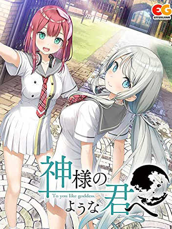 Kami-sama no you na Kimi he cover