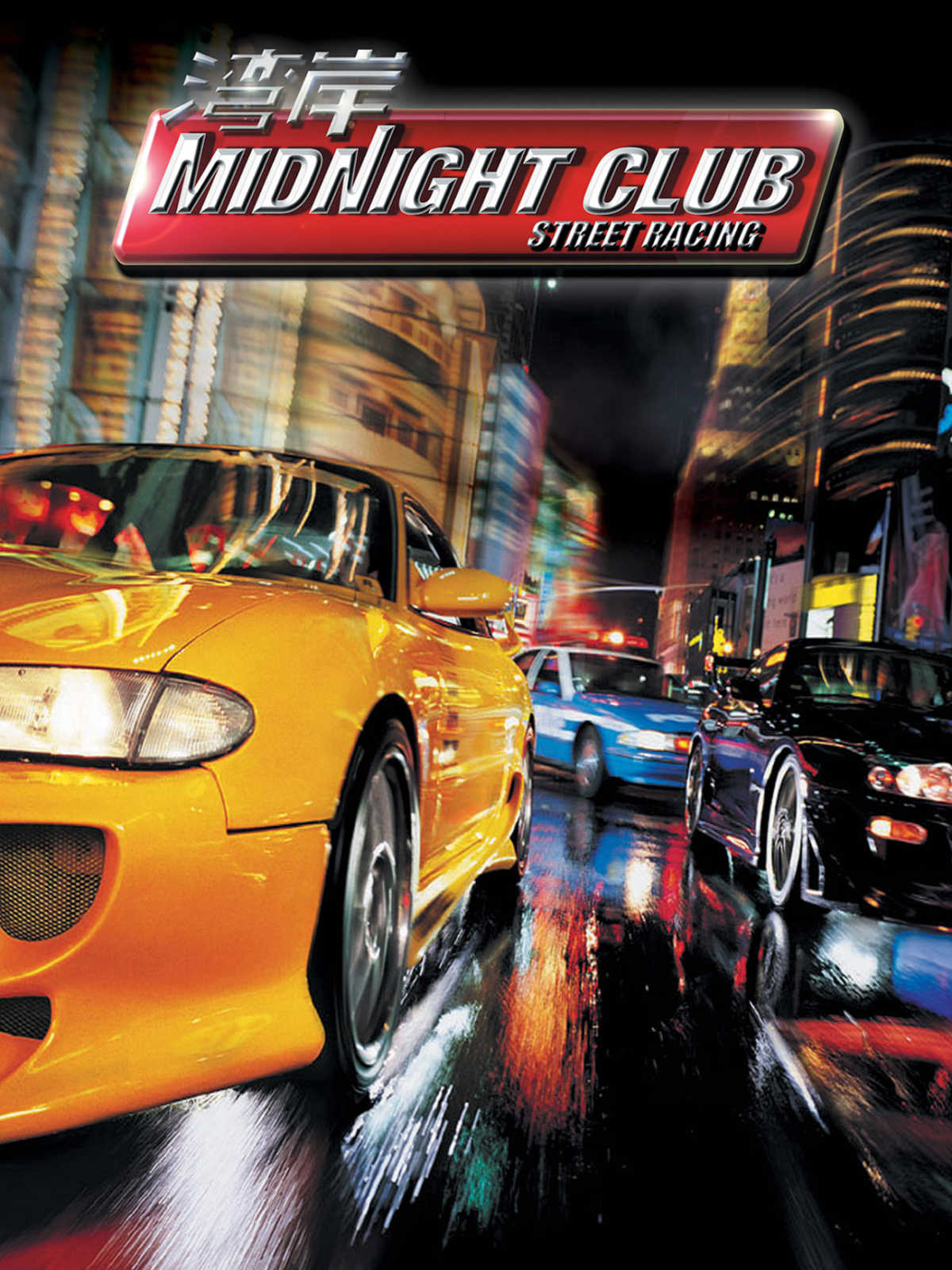 Midnight Club: Street Racing cover