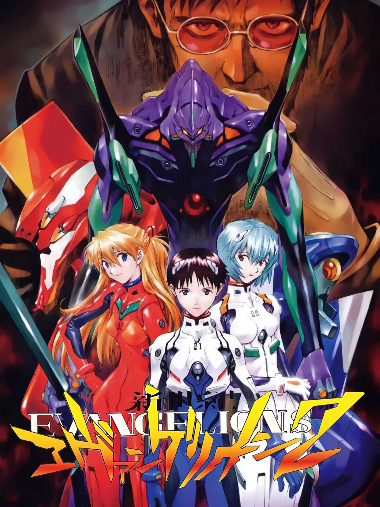 Neon Genesis Evangelion 2 cover