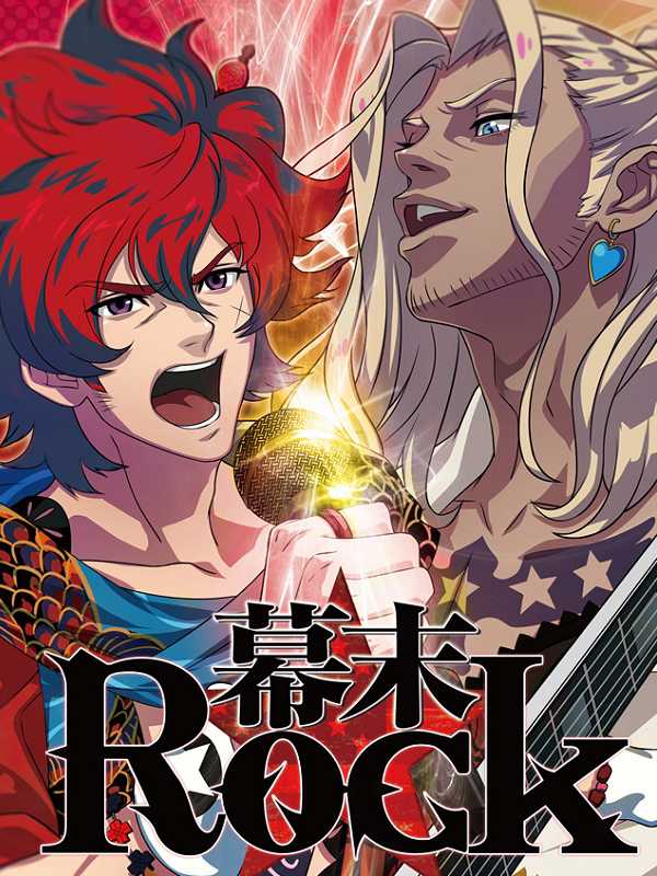 Bakumatsu Rock: Ultra Soul cover