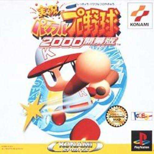 Jikkyou Pawafuru Puroyakyu 2000: Kaimaku-ban cover
