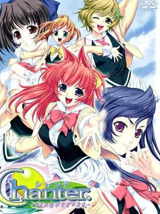 Chanter: Kimi no Uta ga Todoitara cover